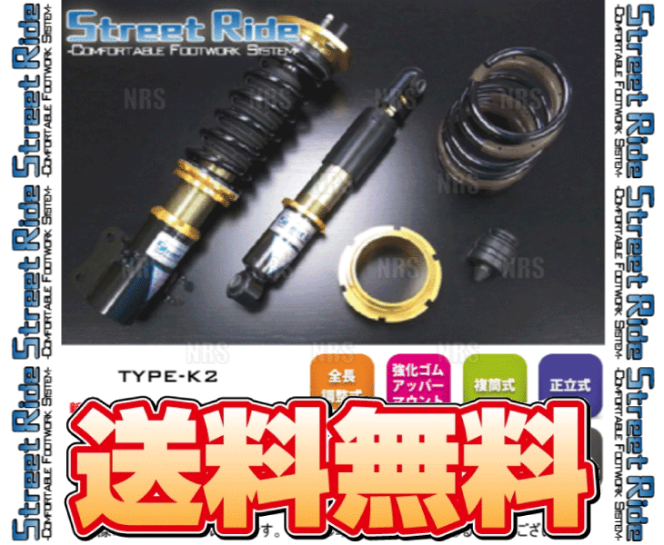 RG Street Ride ストリートライド TYPE-K2 (減衰力15段調整) AZワゴン CY21S/CY51S/CZ21S/CZ51S 94/9～98/6 FF/4WD車 (SR-S408_画像2