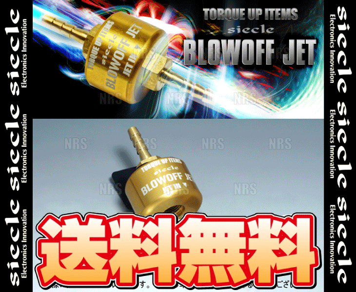 siecle シエクル BLOW OFF JET ブローオフジェット ジムニー JB23W/JB64W K6A/R06A 08/6～18/7 (BJ40-0608_画像2