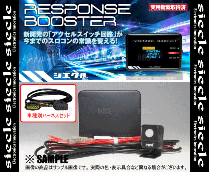 siecle シエクル オーバーテイクブースター ＆ 車種別ハーネス アルテッツァ SXE10 3S-GE 98/10～05/7 (FA-OTB/DCX-T2_画像3