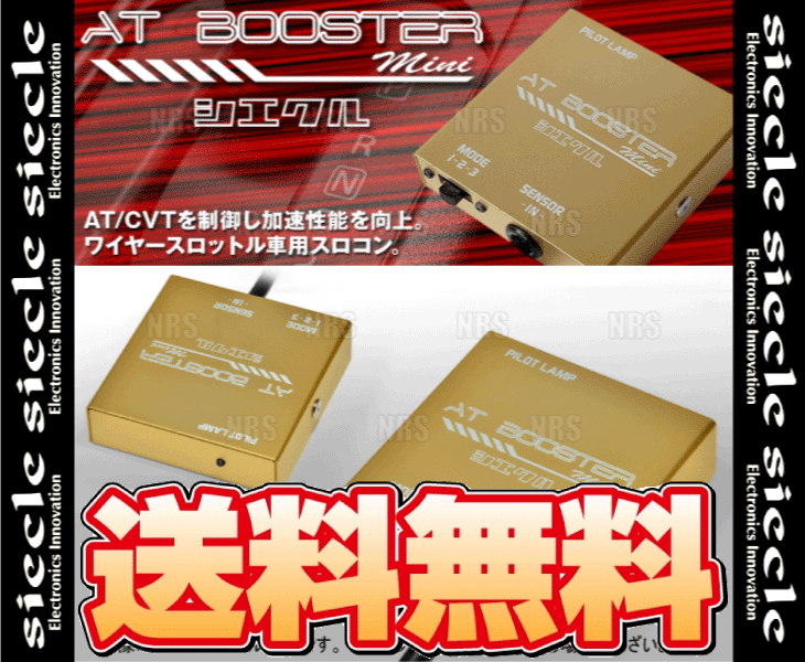 siecle シエクル ATブースターミニ bB QNC20/QNC21/QNC25 K3-VE/3SZ-VE 05/12～16/8 (ABM-D1_画像2