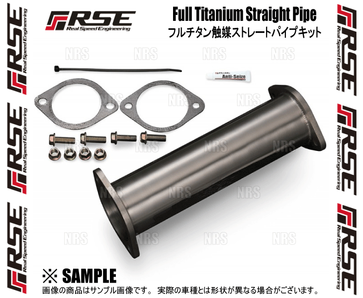 RSE リアルスピードエンジニアリング フルチタン触媒ストレートパイプ スカイライン R33/ER33/ECR33/ENR33 RB25DE/RB25DET (RB6100-NS00A_画像3