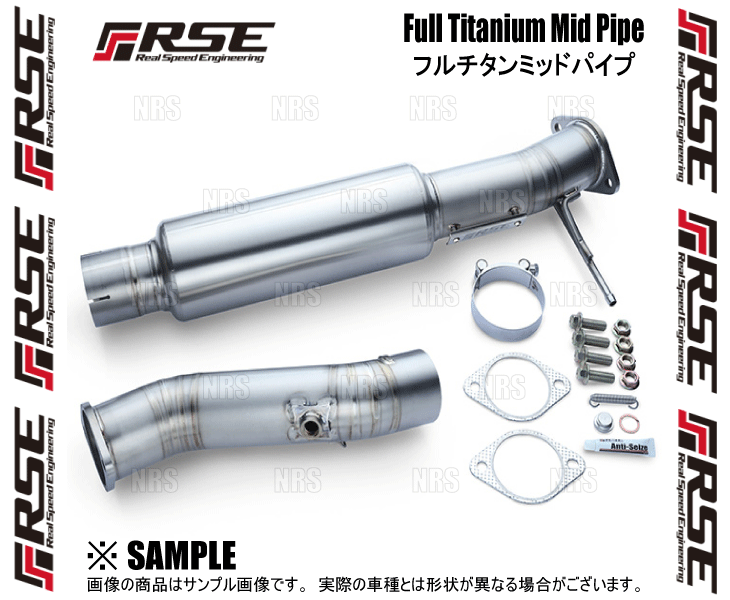 RSE リアルスピードエンジニアリング フルチタンミッドパイプ RX-7 FD3S 13B-REW (RB6100-MZ05A_画像3