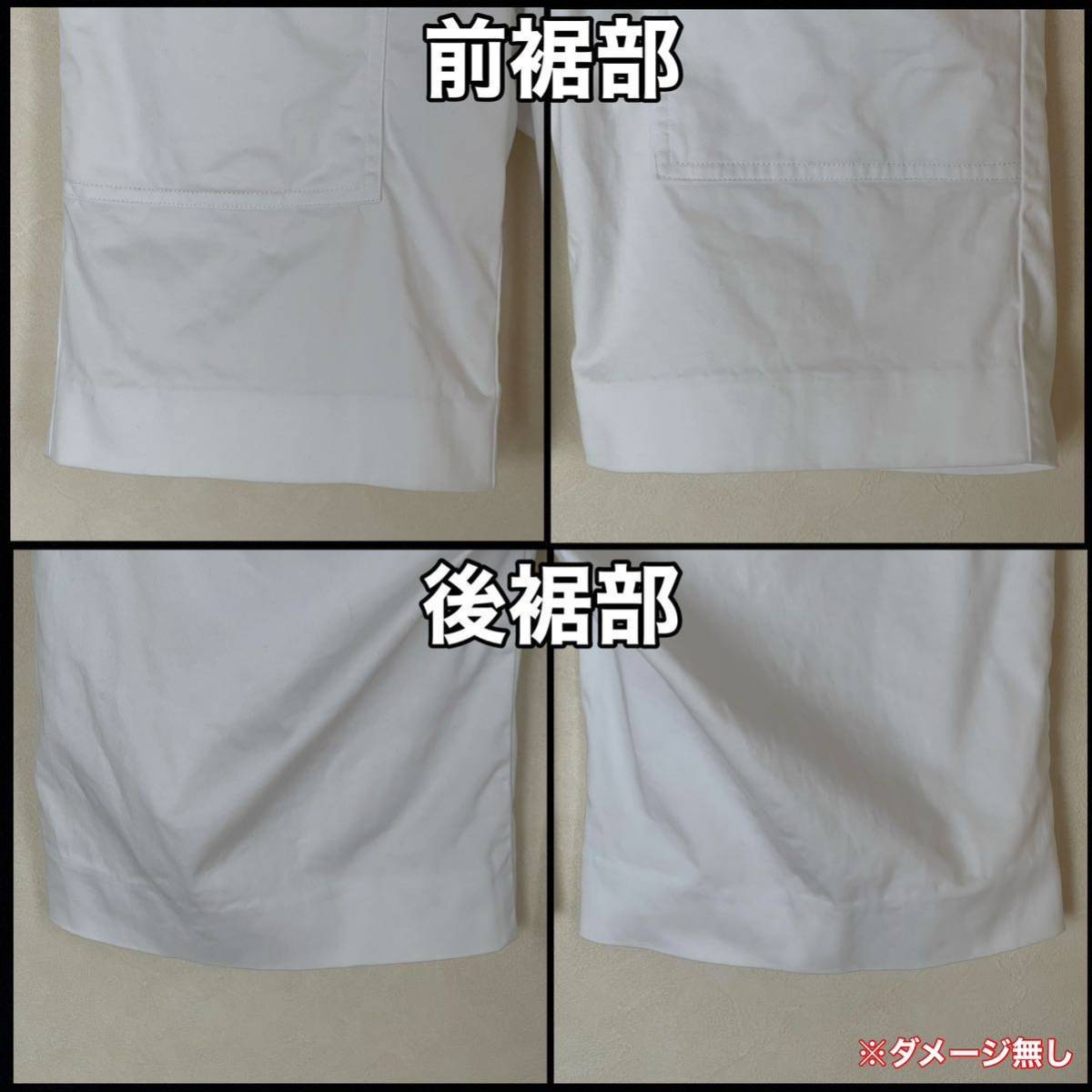 裾部