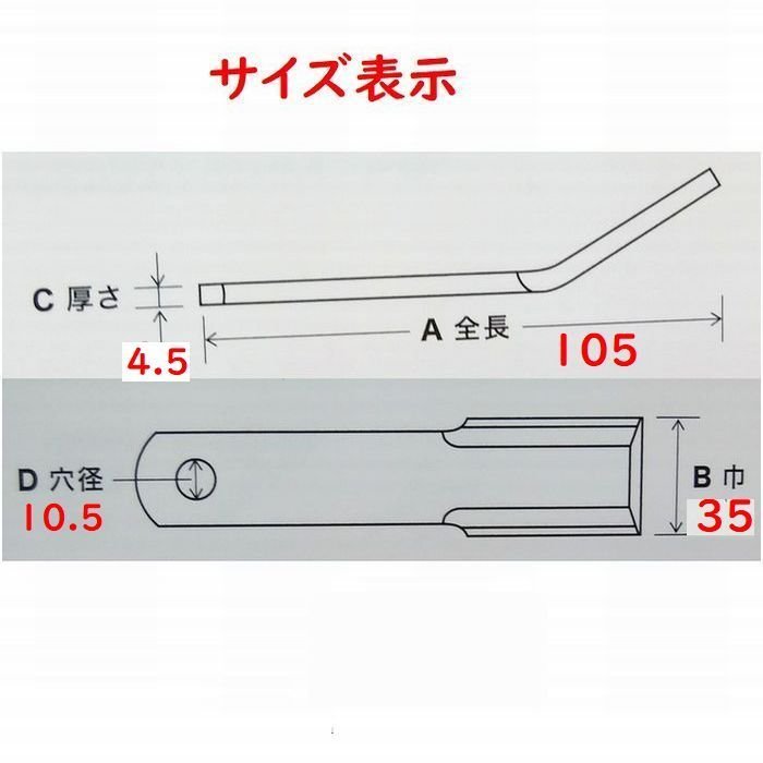 42枚●#マメトラ　ツムラ　ハンマーナイフモア刃　草刈機替刃　高耐久ばね鋼　日本製　適合型式●マメトラ　MH650_画像4