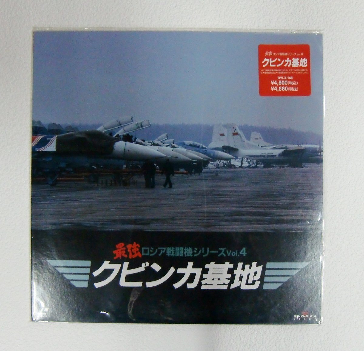 LD 航空機 7枚 まとめ売り 飛行機 自衛隊 航空自衛隊 レーザーディスク 【コ22】_画像5