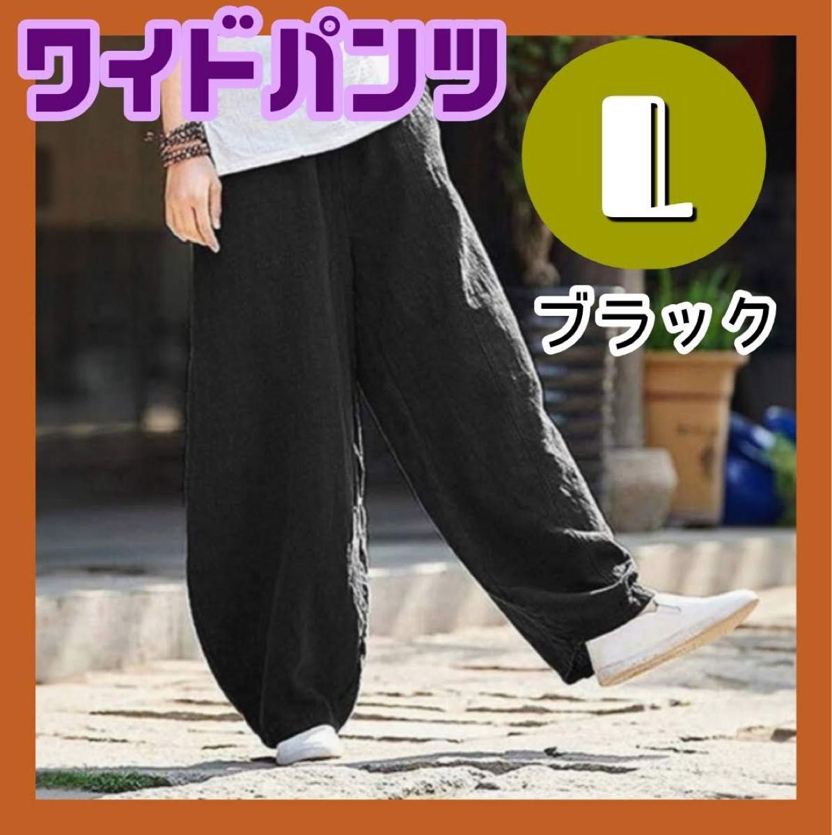 XL サルエルパンツ エスニック ワイドパンツ レディース 綿麻 ベージュ