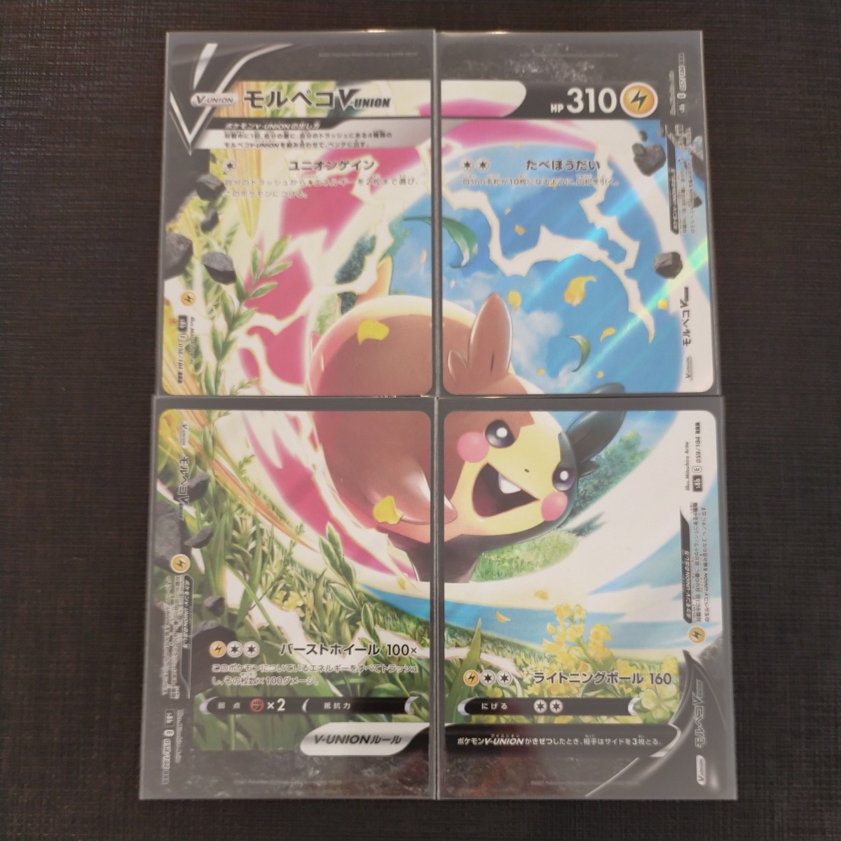 ヤフオク! - 【未使用】モルペコV-UNION 1セット ポケモンカード...