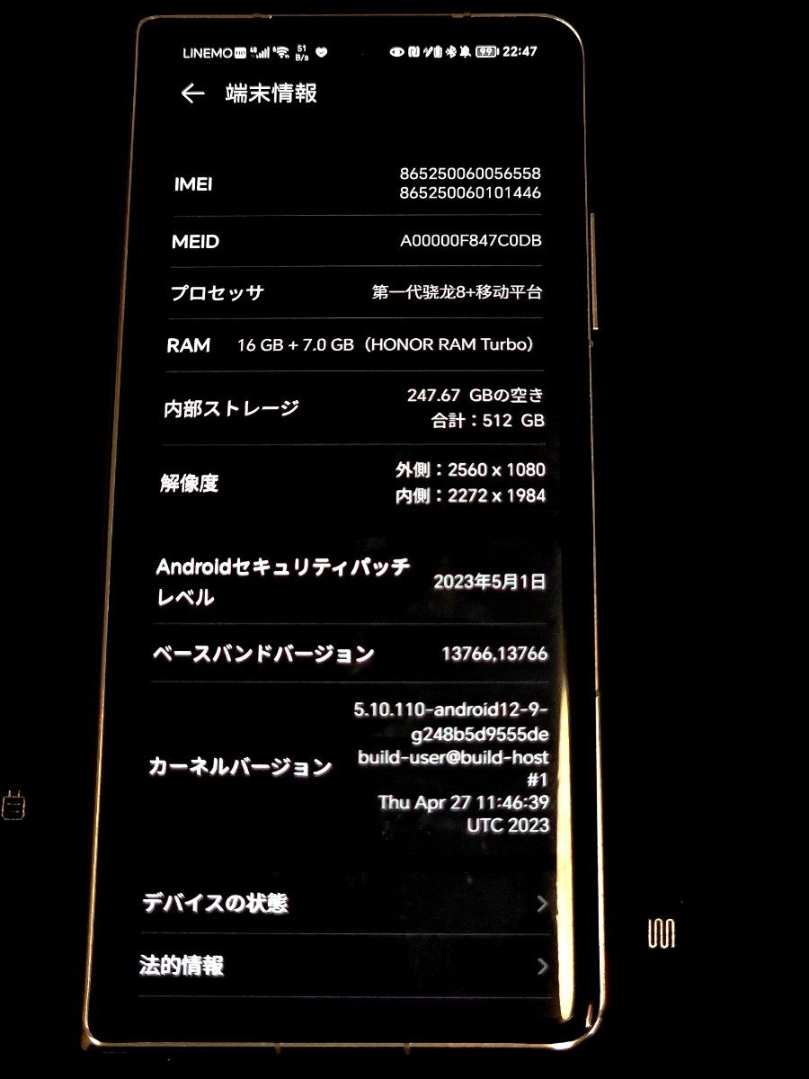 HUAWEI 5G 折り畳み HONOR Magic Vs Ultimate 16+512 2023 SIMフリー