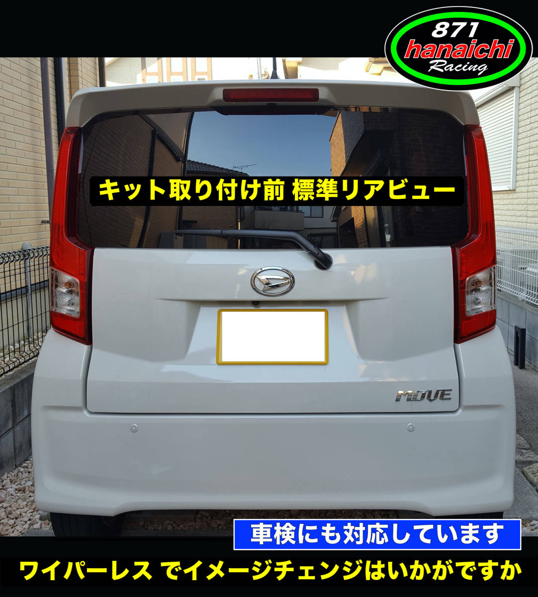 新型タント★タントカスタム★LA650/660★ムーヴ★LA150/160★ワイパーレスキット★ファイアークオーツレッド(R67)★手順書つき♪_画像3