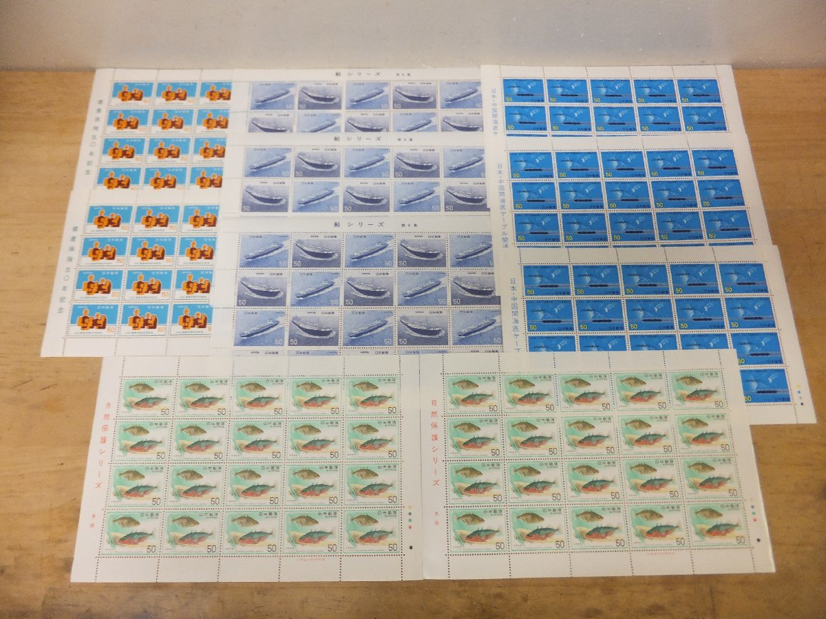 切手未使用健康保険50年記念船シリーズ自然保護シリーズ等50円×20枚×10