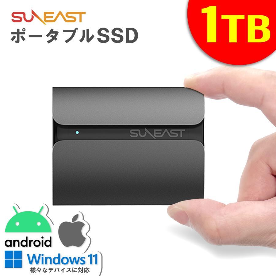 SUNEAST SE-PSSD01AC-01TB　SSD 外付け 1TB USB Type-C 最大読込速度560MB/秒 エコパッケージ 3年保証 　新品！