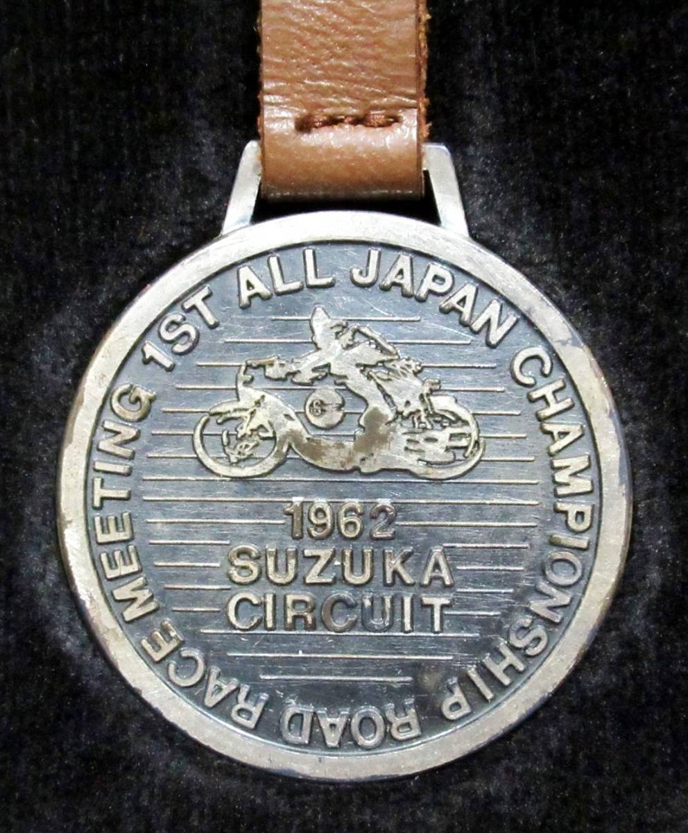 1962年 鈴鹿サーキット 第1回全日本選手権 ロードレース大会 招待記念 銀製メダル＊Suzuka Circuit. 1st All Japan Championship Road Race_画像4