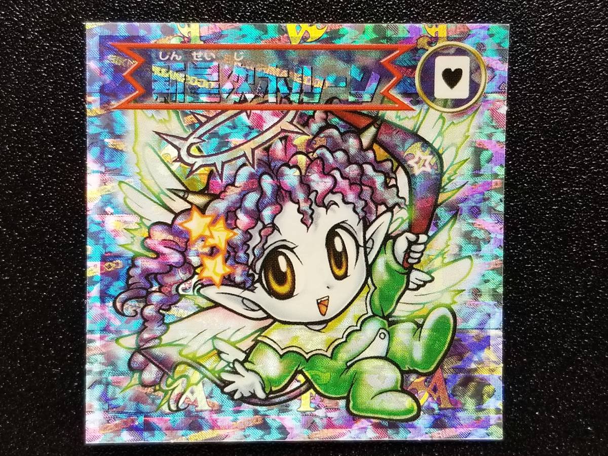 ビックリマン2000 12弾 P1-[25]　「新星次ホルーン」クロスヘル