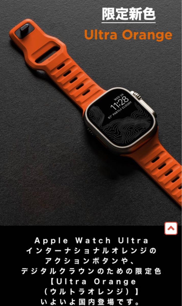 新品未使用nomad apple watch バンド NOMAD 限定色｜PayPayフリマ