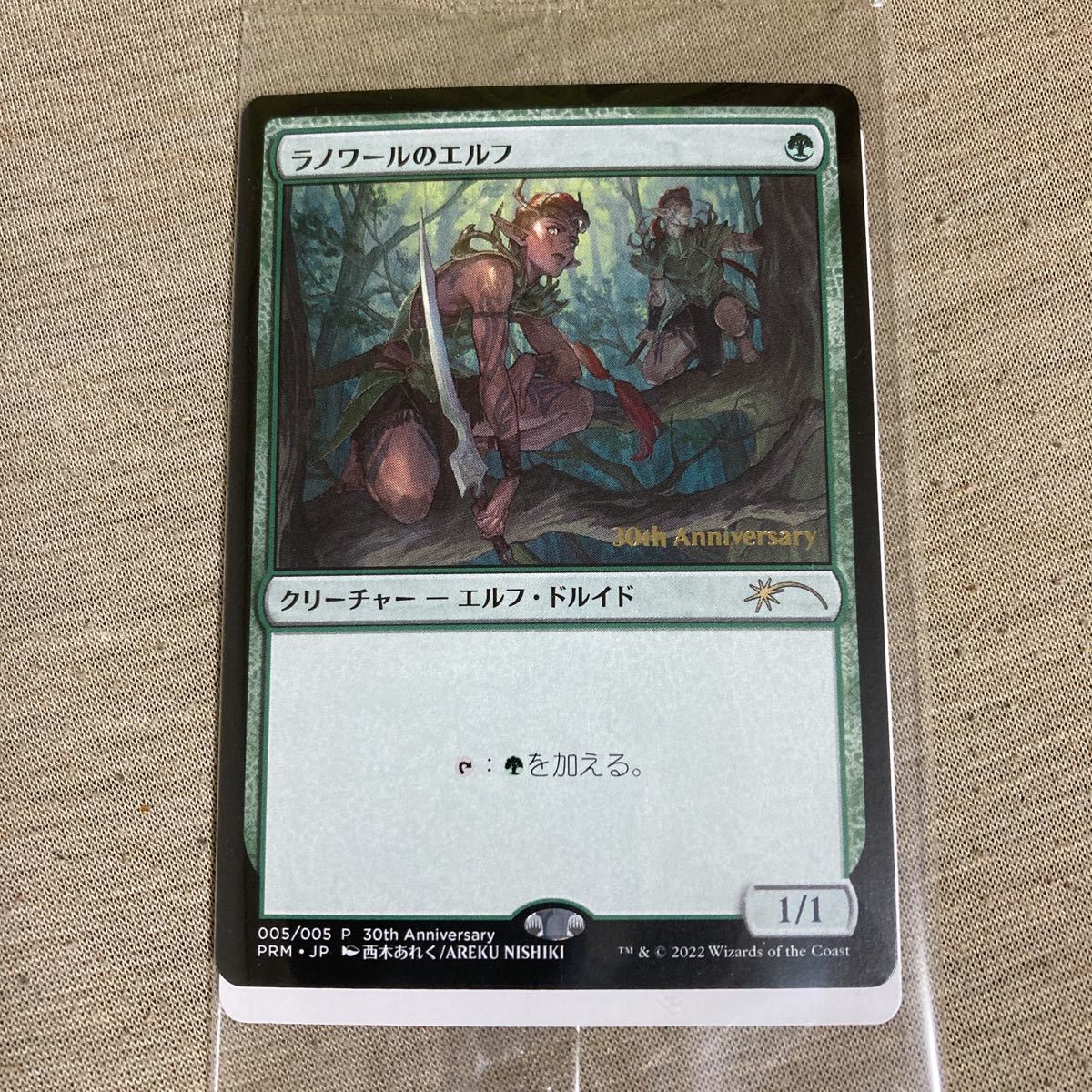 未開封 MTG マジックザギャザリング ラノワールのエルフ ヒストリープロモ 1枚 西木あれく 30th Anniversary_画像1