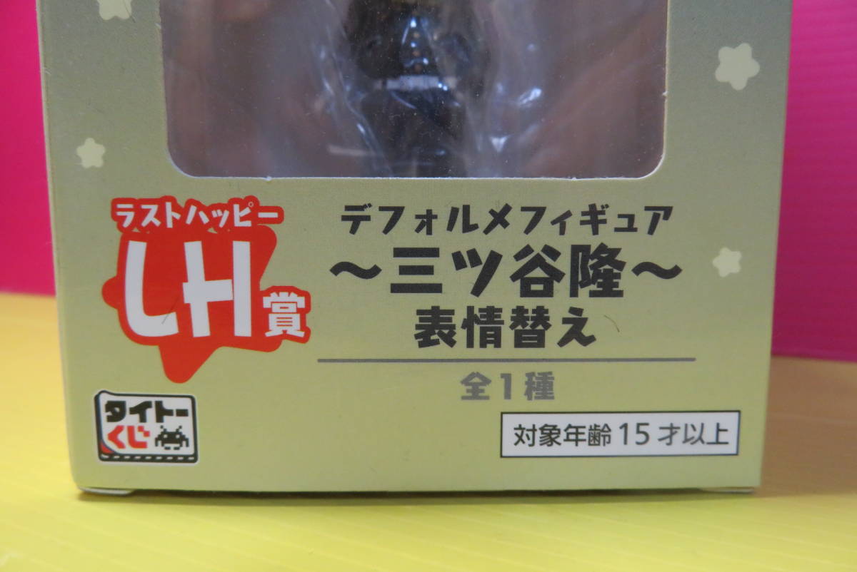 東京リベンジャーズ　聖夜のぷち決戦　ラストハッピー賞　デフォルメフィギュア　～三ツ谷隆～表情替え_画像6
