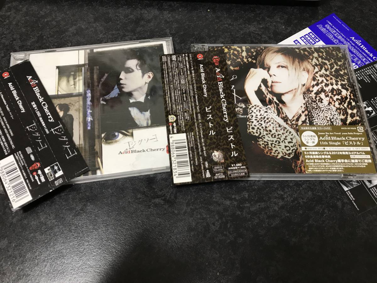 ヤフオク 即決 2枚セット Acid Black Cherry Cd ジグソ ヤフオク 即決 2枚セット Acid Black Cherry Cd ジグソ