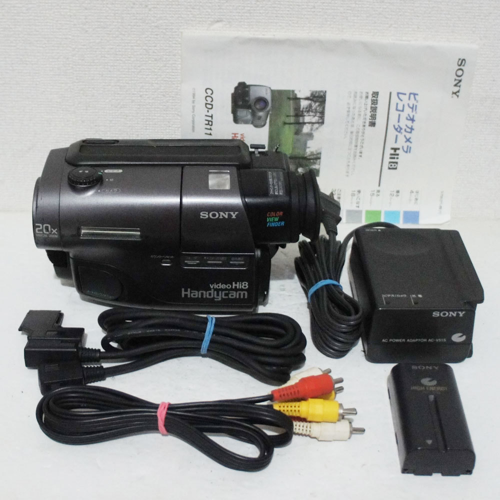 1円~Sony【 CCD-TR11 】Hi8 ハンディカム 良品 ダビングなどに 動作