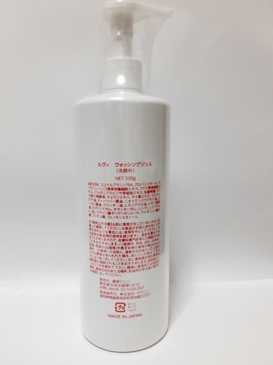 REVI サロン業務用 ウォッシングジェル 500g|Yahoo!フリマ(旧 REVI サロン業務用 ウォッシングジェル 500g|Yahoo!フリマ(旧