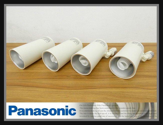 正規 ◇NK693◇美品◇Panasonic パナソニック◇スポットライト◇4個