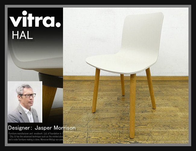 ◆NK760◆展示品◆Vitra ヴィトラ◆ジャスパー・モリソン◆HAL WOOD ハルウッド◆ダイニングチェア◆1脚◆サイドチェア◆北欧モダン◆7万の画像1