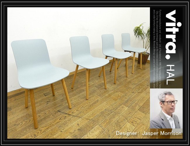 最安値で ◆NK764◆展示品◆Vitra ハルウッド◆ダイニングチェア4脚セット◆サイドチェア◆モダン◆27万 WOOD ヴィトラ◆ジャスパー・モリソン◆HAL ダイニングチェア 最安値で ◆NK764◆展示品◆Vitra ハルウッド◆ダイニングチェア4脚セット◆サイドチェア◆モダン◆27万 WOOD ヴィトラ◆ジャスパー・モリソン◆HAL ダイニングチェア