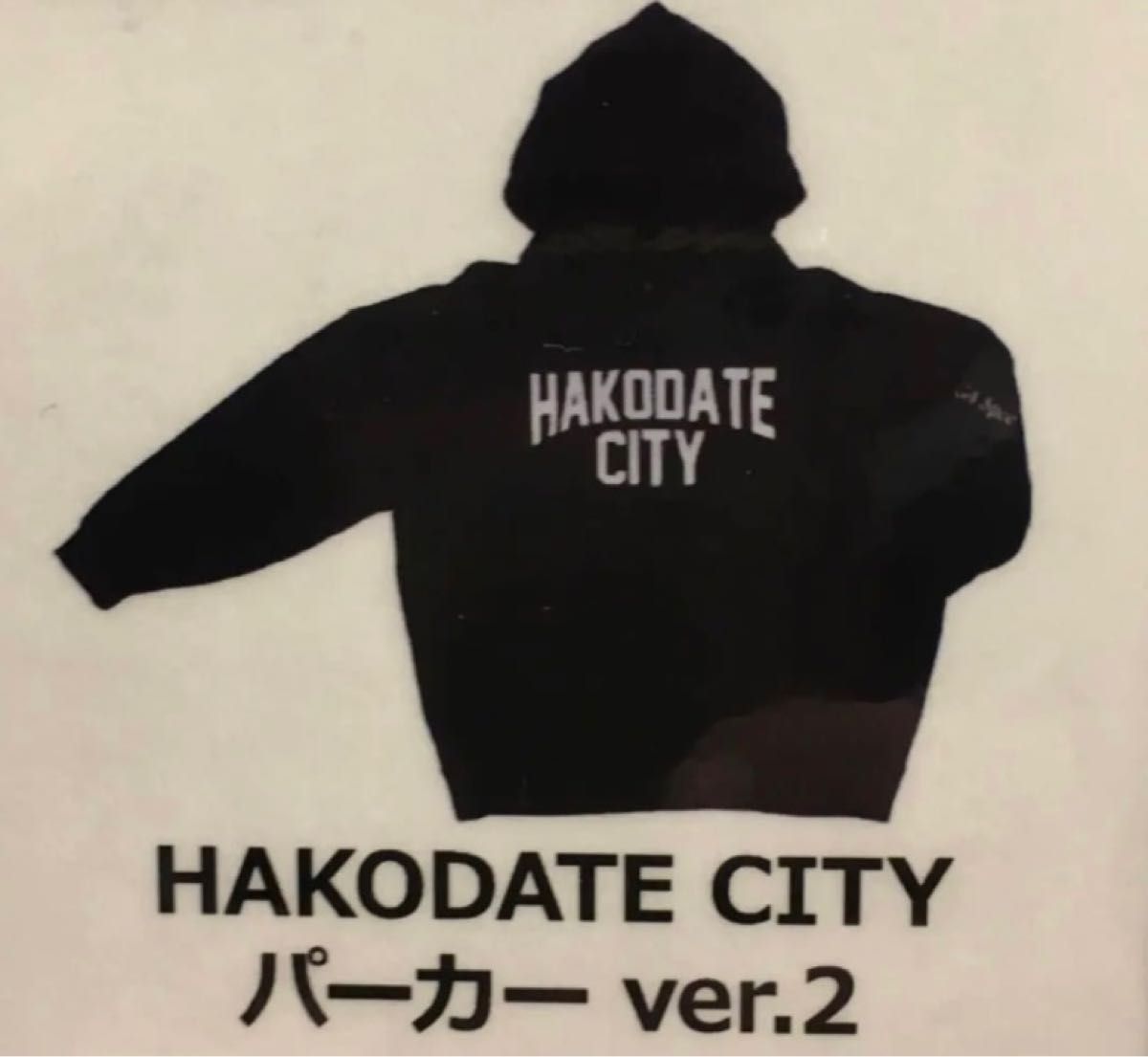 新品未開封　GLAY 限定品　HAKODATE CITYパーカー ver.2
