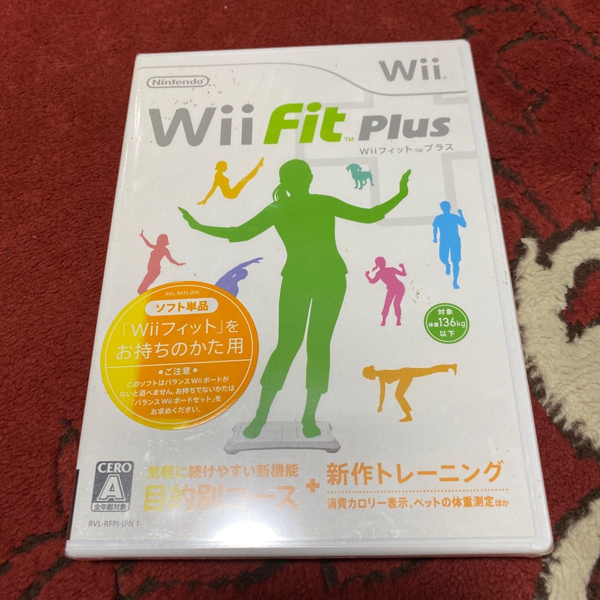 Wii Fit Plus 新品未開封品