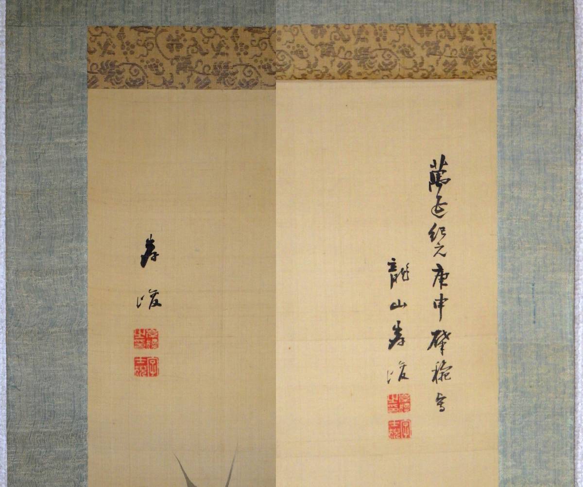 江戸後期幕末 京都画壇 岸龍山 絹本 対幅 鶴亀図 肉筆 箱入 ウブ 江戸後期幕末 京都画壇 岸龍山 絹本 対幅 鶴亀図 肉筆 箱入 ウブ