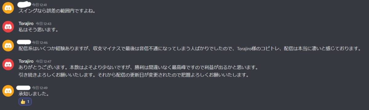 FX スクール開校！ 4期生 高勝率手法を完全個別指導で育成 30連勝越えの最強手法 為替 塾 FX 専業 投資 配信 先出し配信 仮想通貨 必勝_画像7