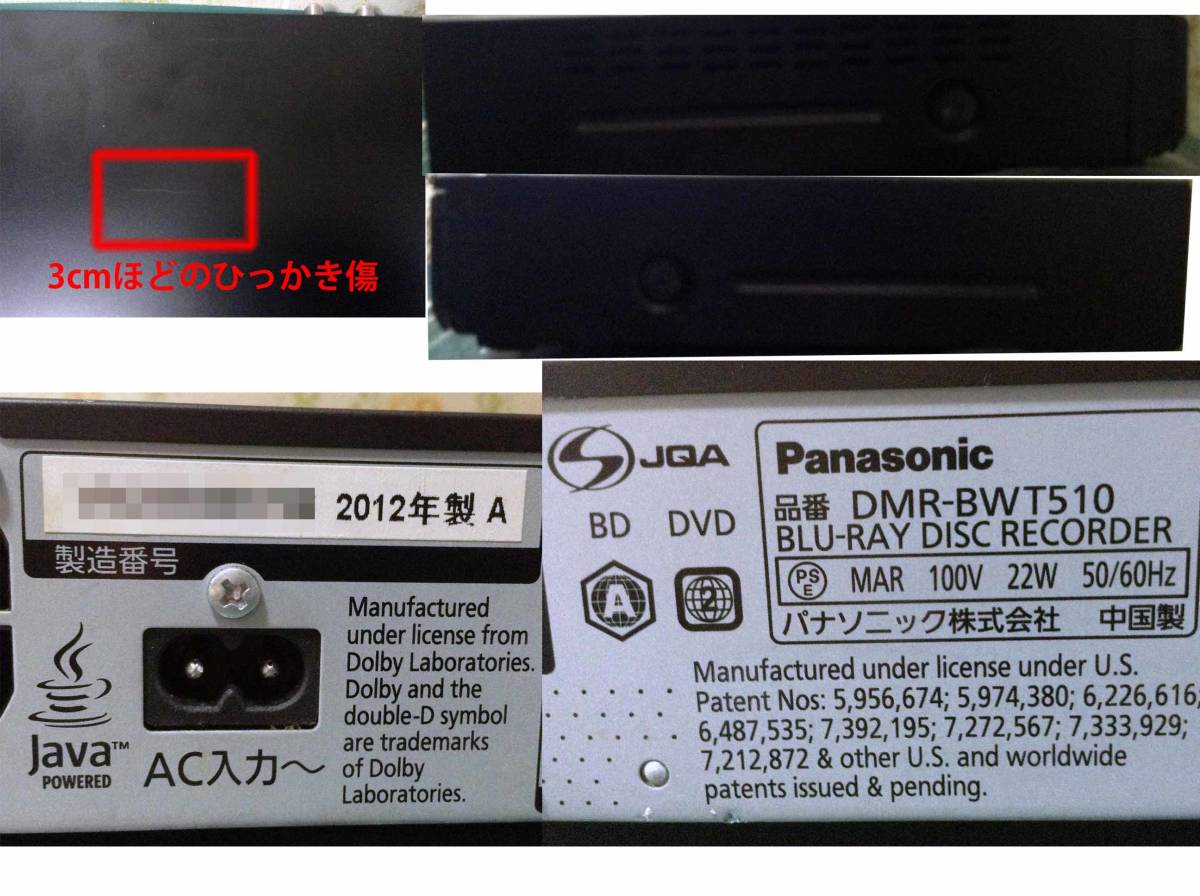 更換了3 TB硬盤！ Panasonic藍光光盤刻錄機DIGA DIGA DMR-BWT 510 <Br> 3TB HDD換装済！　Panasonic ブルーレイディスクレコーダー　ディーガ　DIGA DMR-BWT510