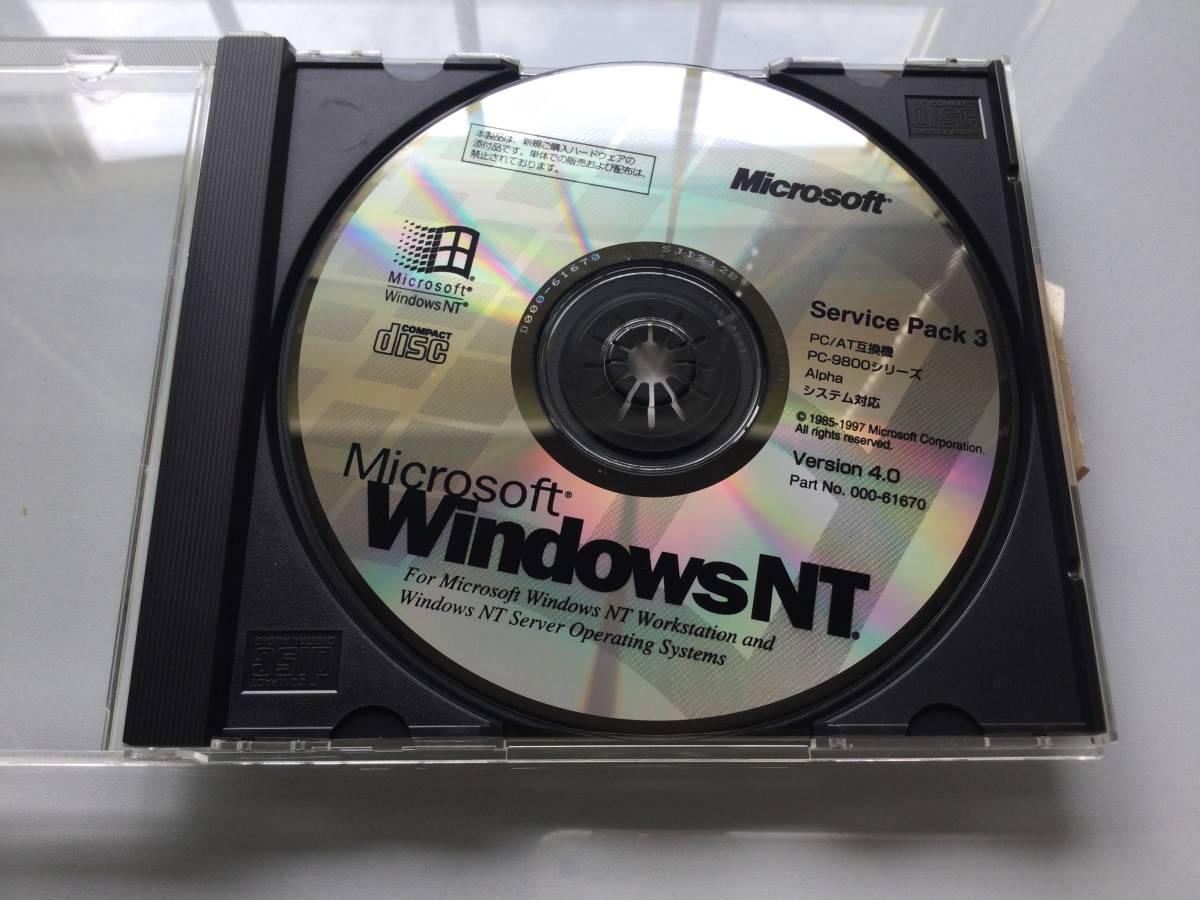 WindowsNT Version 4.0 SP3