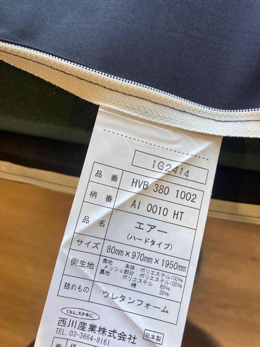 東京西川 AiR エアー 01 マットレス ハード ネイビー 西川エアー