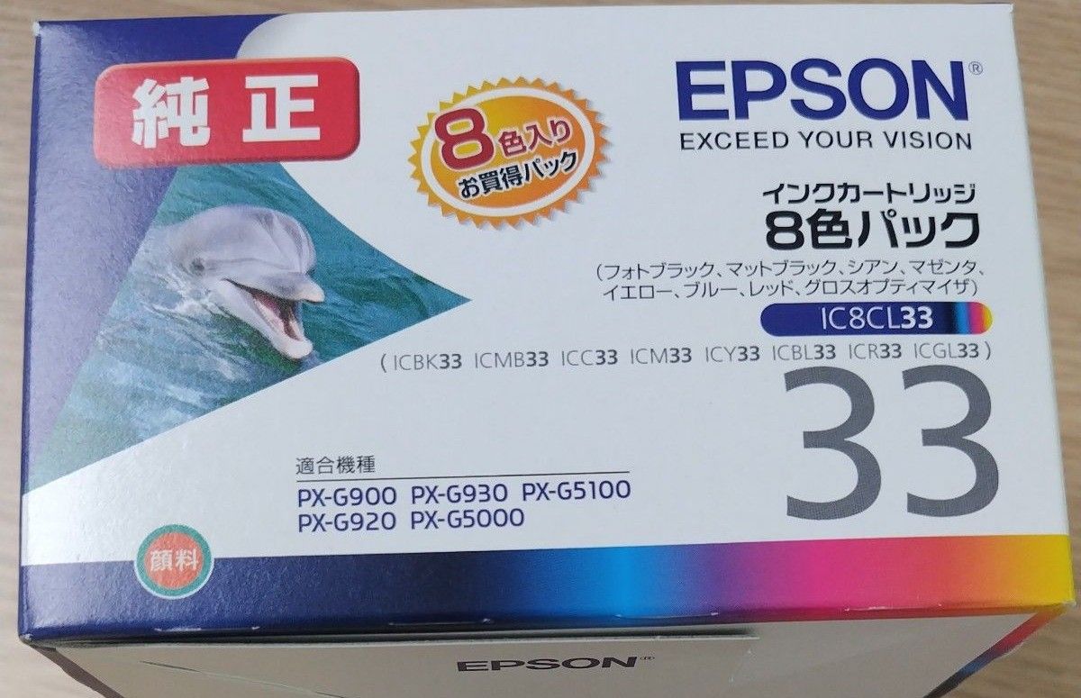HOT2023】 エプソン IC8CL33 インクカートリッジ 8色パック カメラの