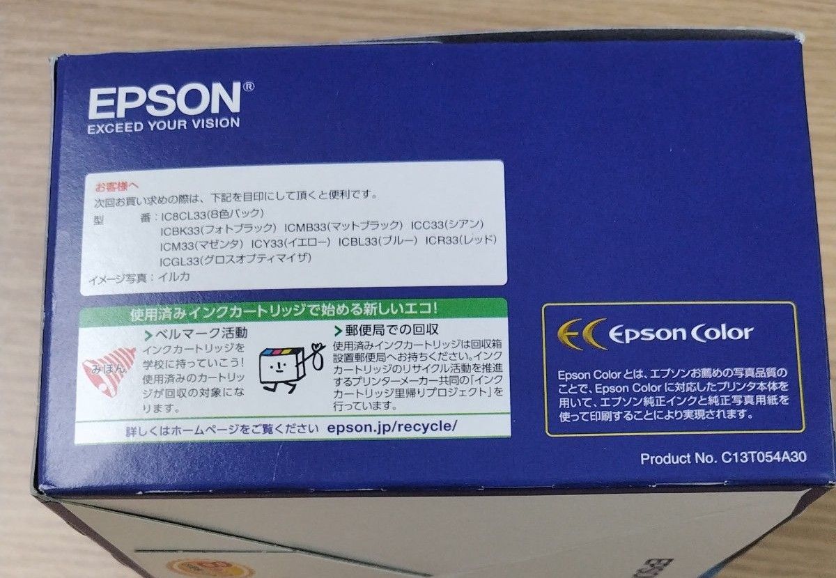 【新品・即納】EPSON インクカートリッジ (PX-G900用/8色パック)(IC8CL33) エプソン純正インク
