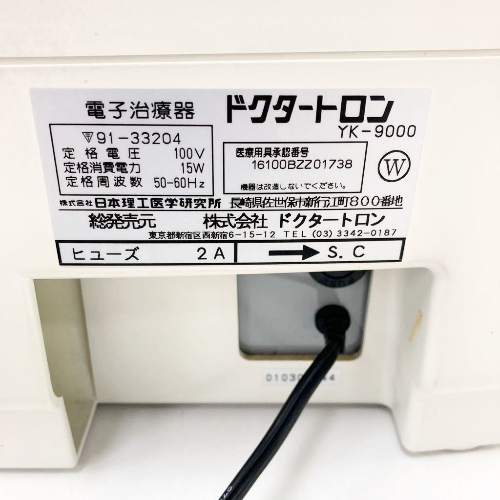 ☆1円〜 Dr.TRON ドクタートロン家庭用電位治療器YK-9000 家庭用 ☆1円〜 Dr.TRON ドクタートロン家庭用電位治療器YK-9000 家庭用