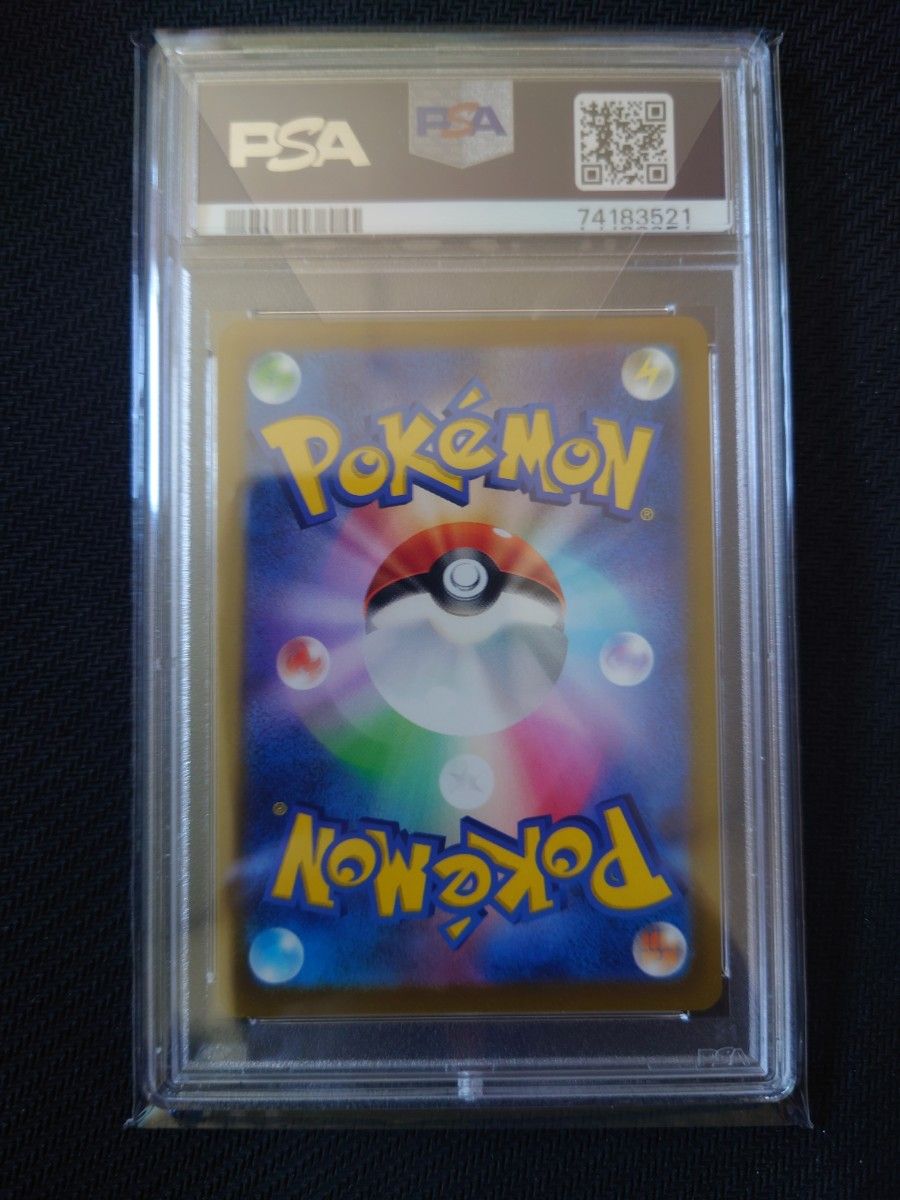 PSA9 ふりそで SR ポケモンカード ポケカ|PayPayフリマ