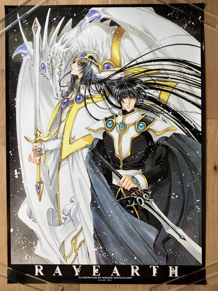 Yahoo!オークション - 魔法騎士レイアース@CLAMP A1ポスター(04) Yahoo!オークション - 魔法騎士レイアース@CLAMP A1ポスター(04)