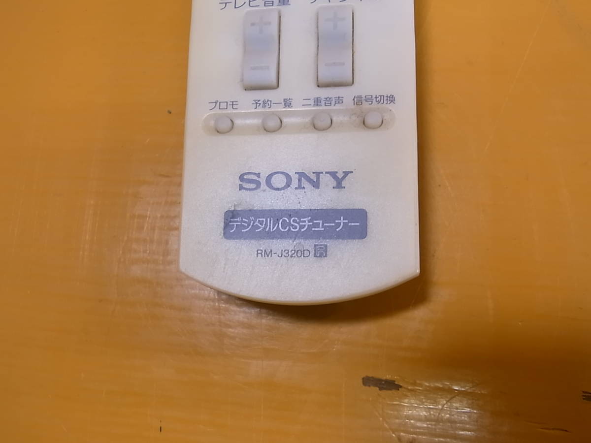 *Ba/441* Sony SONY* цифровой CS тюнер *DST-SP5* Junk 