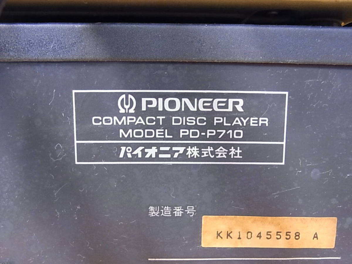 □W/862☆パイオニア Pioneer☆CD/カセット システムコンポ☆PD-P710 F-P710V SP-P710 CT-P710WR☆ジャンクの画像2