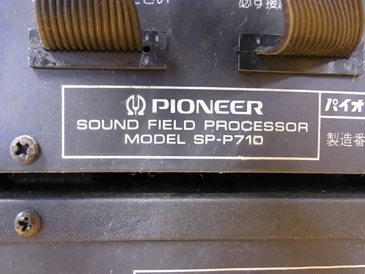 □W/862☆パイオニア Pioneer☆CD/カセット システムコンポ☆PD-P710 F-P710V SP-P710 CT-P710WR☆ジャンク_画像10