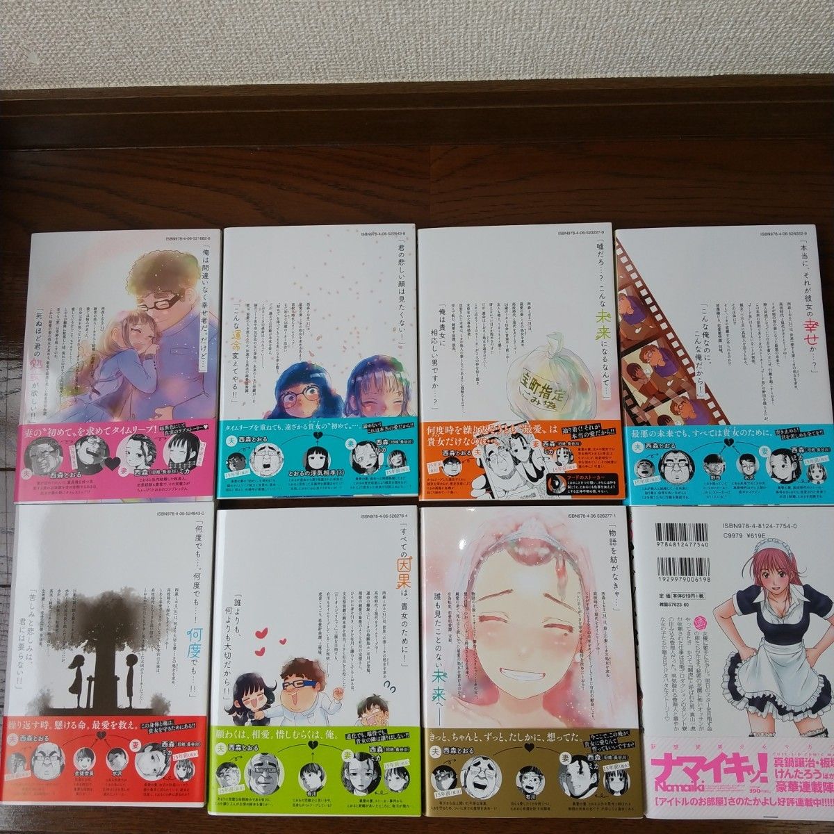 HoneyLip様専用】2個口発送② 【希少作品】死ぬほど君の処女が欲しい
