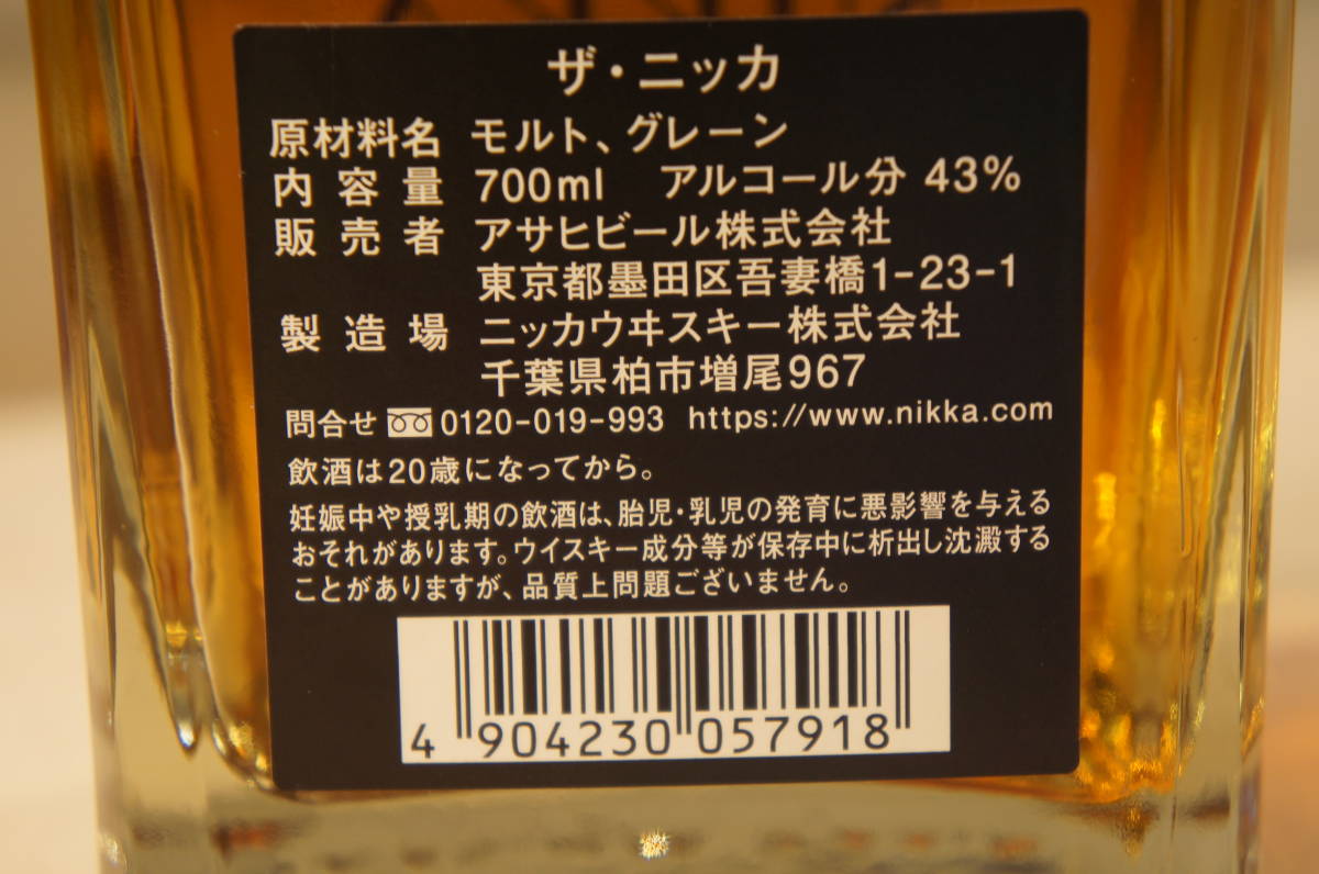 70319 THE NIKKA(ザ ニッカ)テイラード Tailored 700ml 43%【福岡