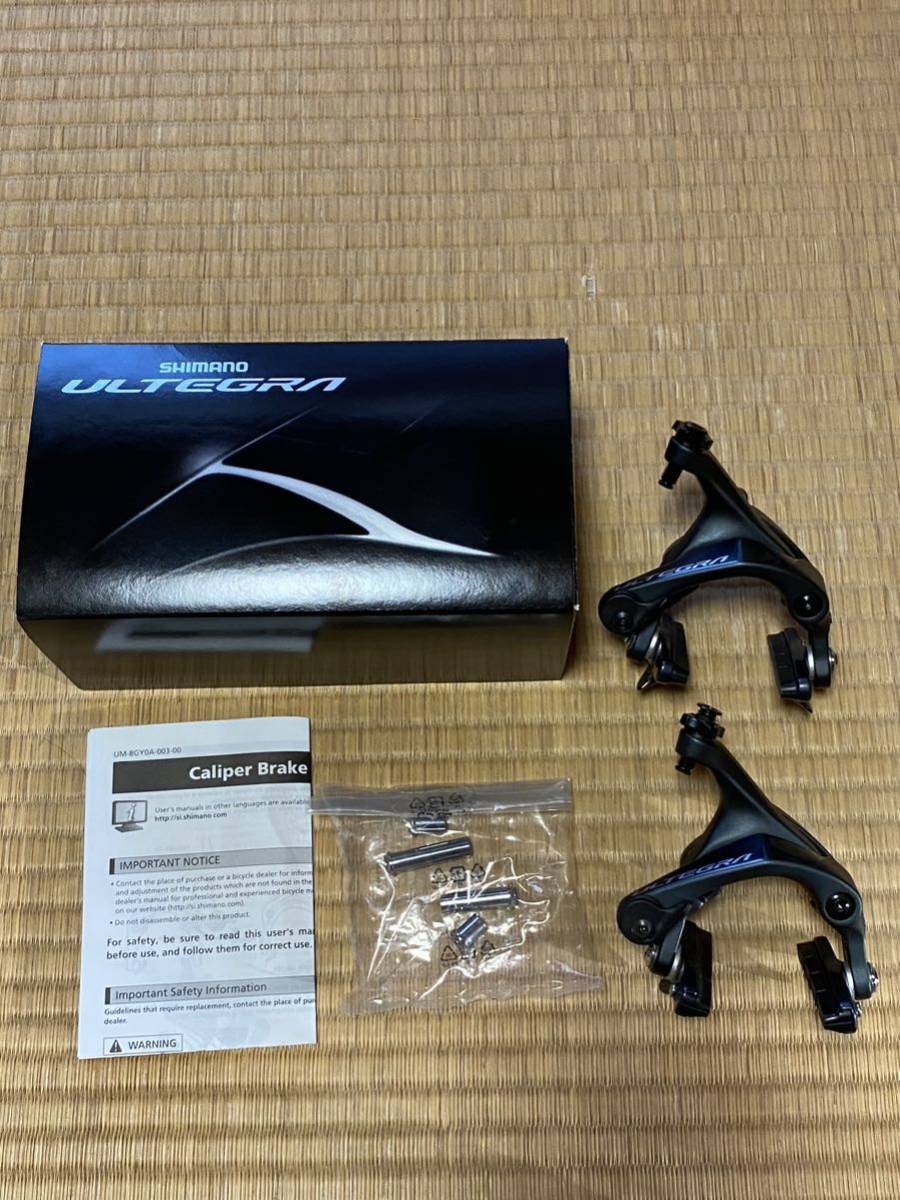 美品 シマノ アルテグラ ブレーキセット BR-R8000 ブレーキシュー新品 キャリパーブレーキ ブレーキ前後