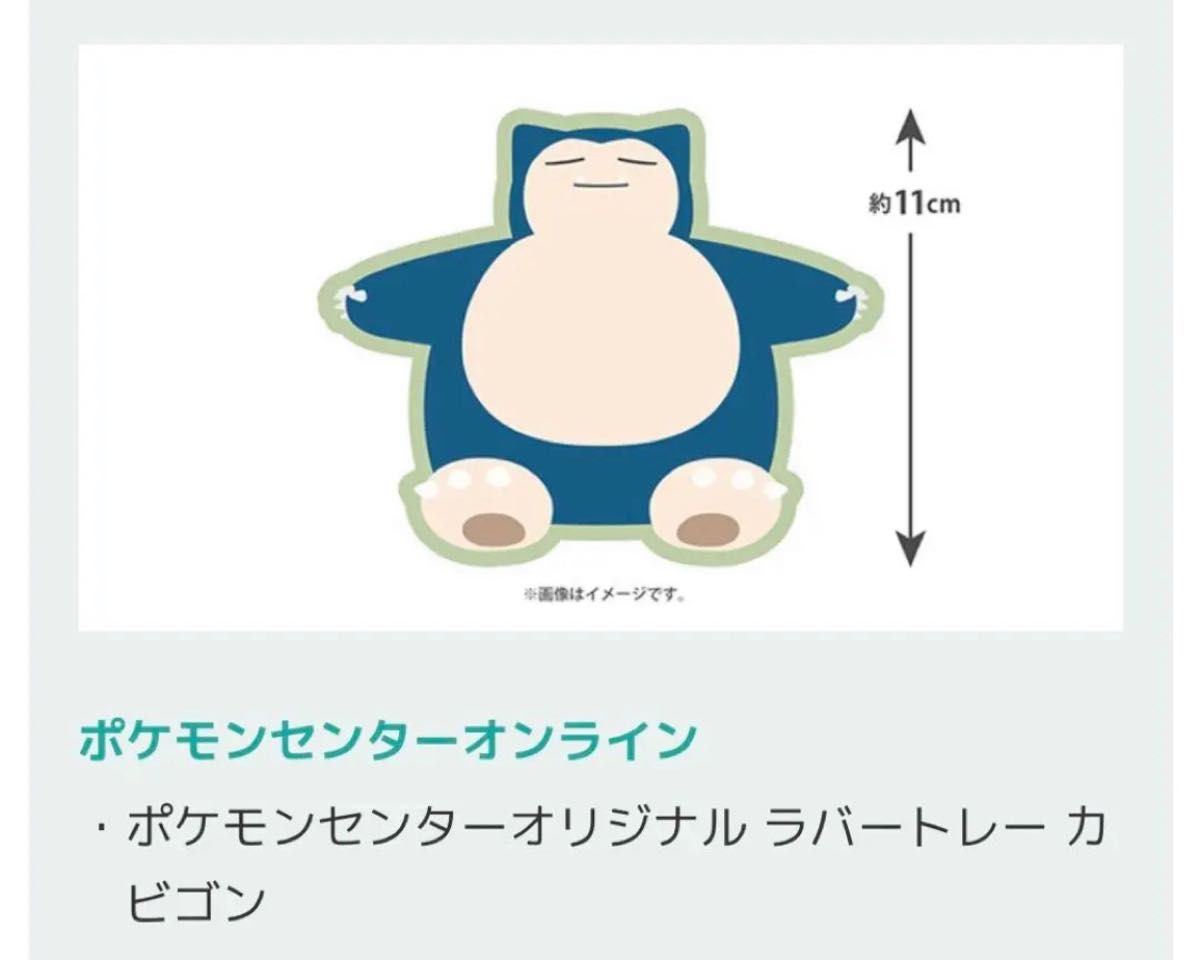 男の子向けプレゼント集結 Pokemon GO +オリジナルラバートレー 男の子向けプレゼント集結 Pokemon GO +オリジナルラバートレー