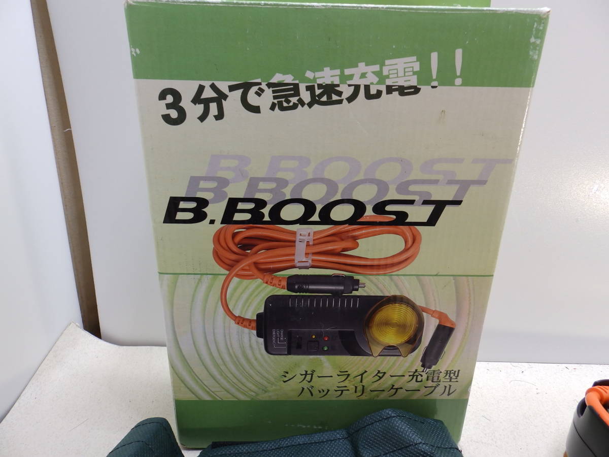 ティ・ティ ネットジャパン シガーライター充電型 バッテリーケーブル B-BOOST 急速充電 シガーソケで繋ぐだけ 未使用！保なし送520円可！_画像4