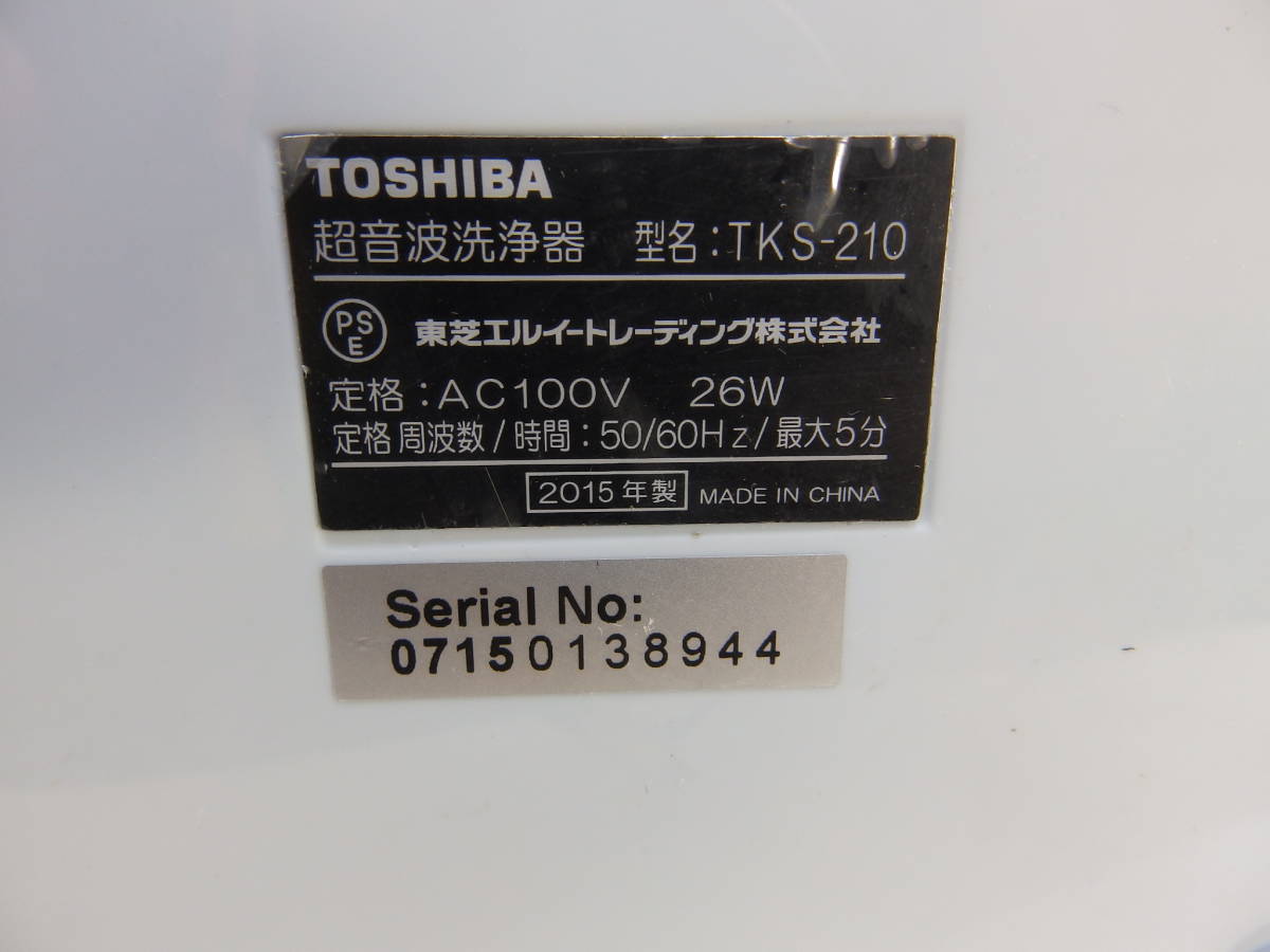 TOSHIBA 東芝 超音波洗浄機 MyFresh TKS-210/ メガネ アクセサリー 貴金属 セパレートタイプ 槽 14.5cmX12.5cmXH5.5cm 中古OK！_画像6