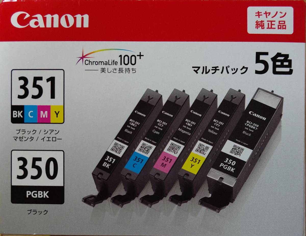 インク BCI351 純正 Canon BCI-351 ブラック・グレー・マゼンタ インクカートリッジ