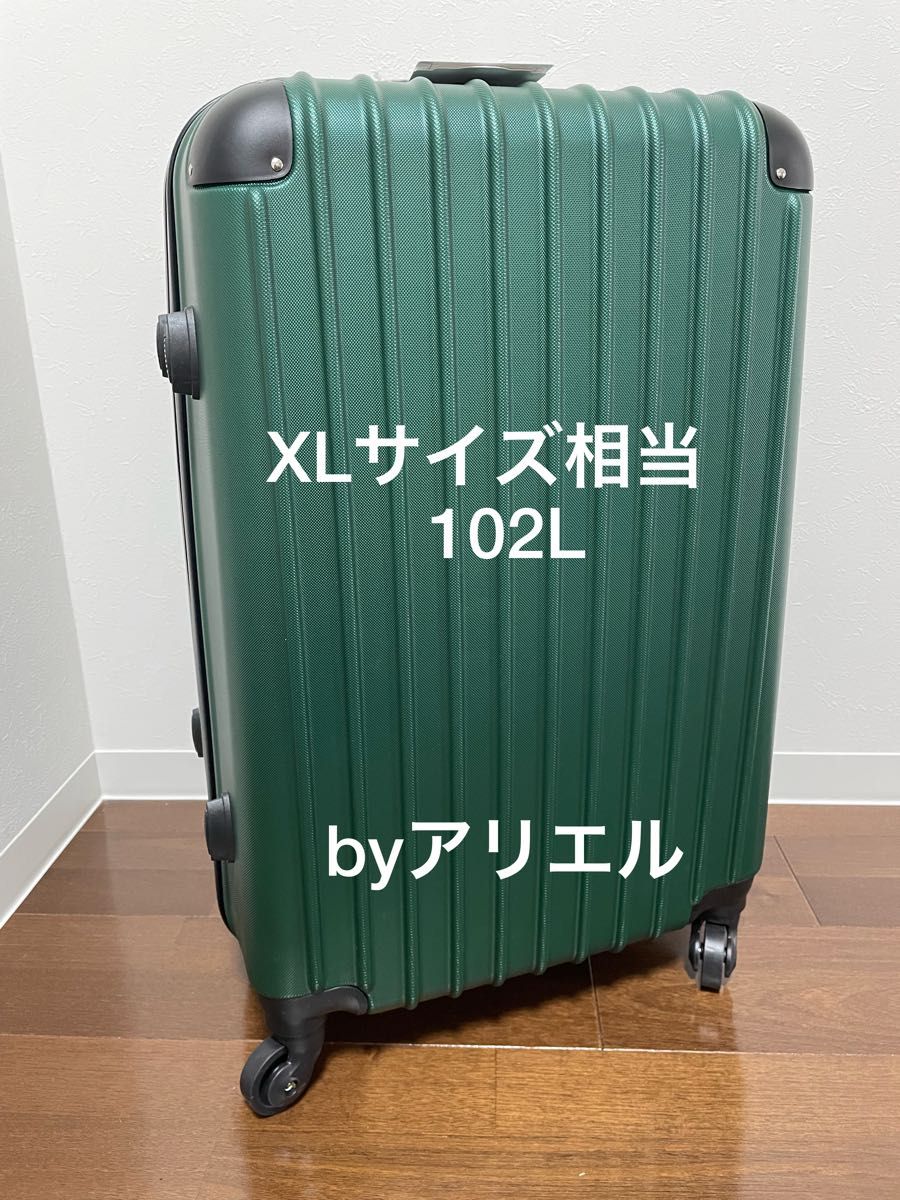 「大容量102L」新品 スーツケース Lサイズ XLサイズ相当 ダークグリーン  大容量 102L キャリーバッグ