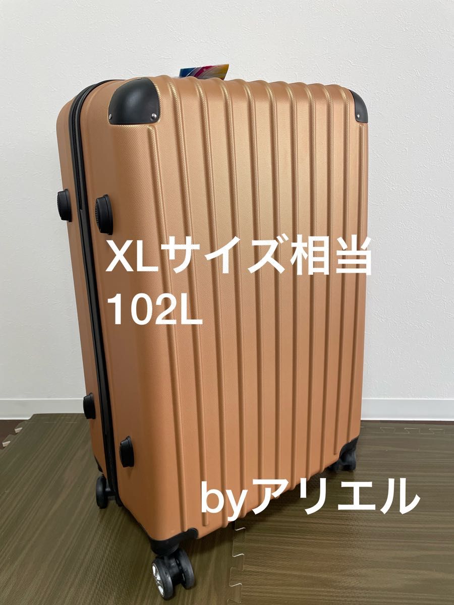 「大容量102L」新品 スーツケース Lサイズ XLサイズ相当 ゴールド  大容量 102L キャリーバッグ